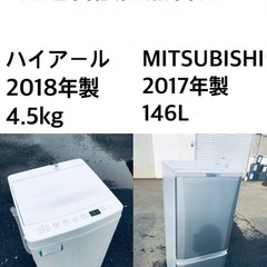 ★送料・設置無料🌟★  高年式✨🌟家電セット 冷蔵庫・洗濯機 2...