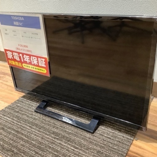 TOSHIBAの液晶テレビ『24S24』が入荷しました