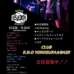 4月2日（日）E.D.O YOKOSUKA☆BASE オープン！！