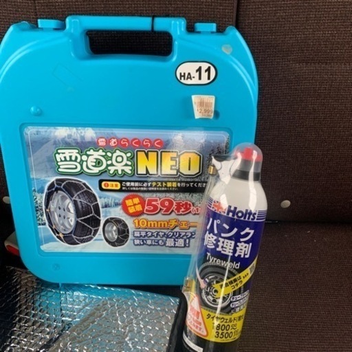 タイヤチェーンとパンク修理剤セット