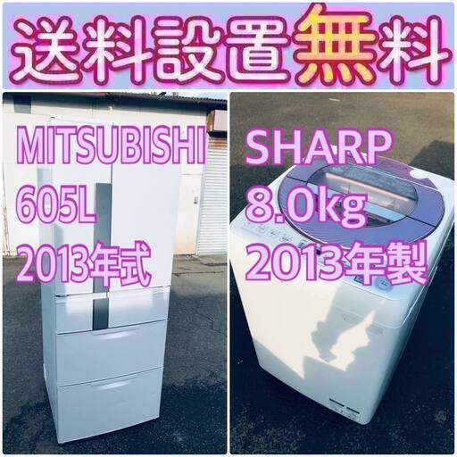 期間限定送料設置無料大型冷蔵庫/洗濯機の2点セットでこの価格はヤバい⁉️