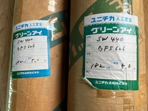 ユニチカテクノス｜製品紹介｜人工芝生「グリーンアイ