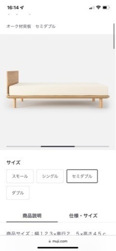 無印良品　セミダブル　セット