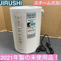 I539 🌈 2021年製の未使用品！ ZOJIRUSHI ⭐ ...