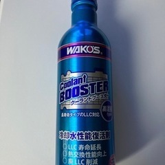 WAKO'S   ワコーズ　クーラントブースター　冷却水　添加剤