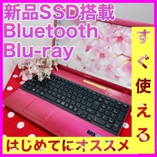 A-78｛SSD搭載♡i5.メモリ4GB｝激レア赤ピンク/初心者◎