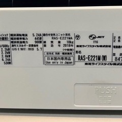 東芝、富士通6畳用2018年。工事費込み。