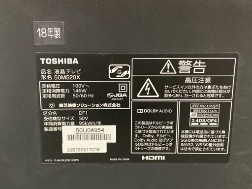 TOSHIBA/東芝 REGZA/レグザ 50V型4K液晶テレビ NETFLIX YouTube フルレンジスピーカー 50M520X 2018年製 中古家電 店頭引取歓迎 R7022)