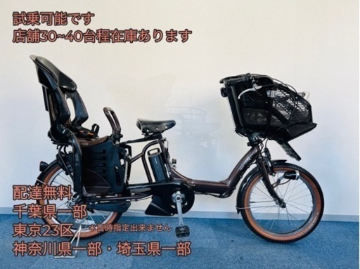 BRIDGESTONE angelino 8.7Ah 電動自転車【中古】【B6A54605】