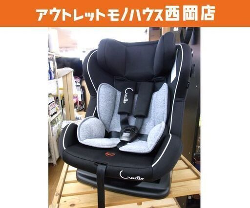 チャイルドシート 新生児～7歳頃まで クレイドル・オーカロング ブラック リクライニング機能あり ベビー用品 カー用品　西岡店