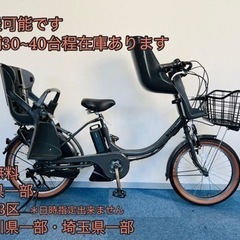 BRIDGESTONE bikke2 8.7Ah 電動自転車【中...
