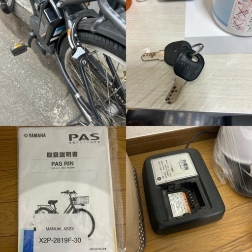 YAMAHA PAS RIN 電動アシスト自転車 15.4hバッテリー | hanselygretel.cl