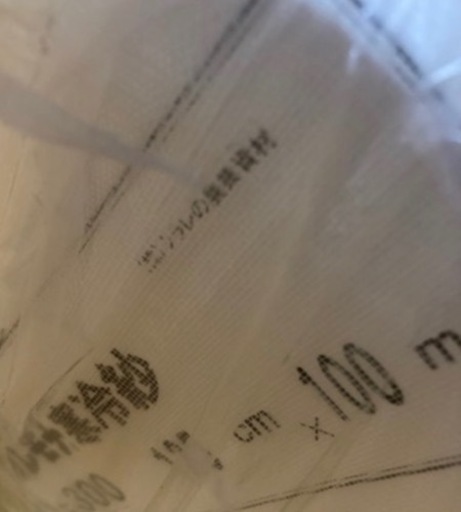 寒冷紗 業務用一反(100メートル)