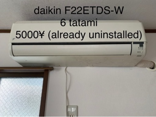ダイキンエアコン2004年製（F22ETDS-W）・6畳・