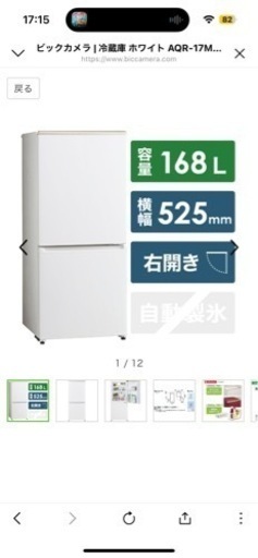 【受け渡し予定者仮決定】AQUA 2021年製 168L