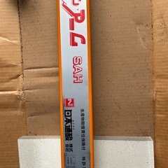 サンアーム　日本通酸SAH  6.0M 手動式