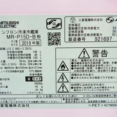 配達設置無料！ 三菱 146L 2019年製 冷蔵庫 CL28