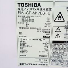 配達設置無料！ 東芝 173L 冷蔵庫 2017年製 CL29