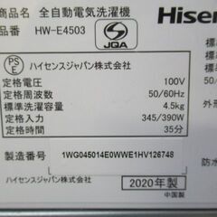 1ヶ月保証/洗濯機/4.5キロ/4.5kg/1人暮らし/新生活/単身サイズ/