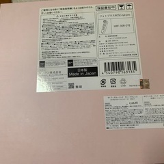 ヤーマンフォートプラス30R EYE