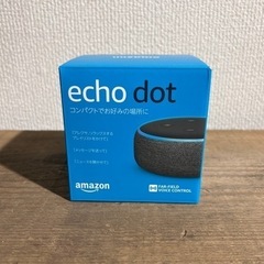 【未使用】Echo Dot 第3世代
