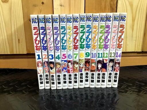 特別プライス ラブひな特別版【1〜14巻】 | dizmekaro.com