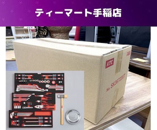 新品未開封 KTC 9.5sq 67点工具セット ラチェットコンビネーション 