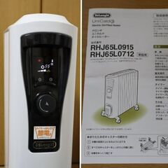 【超美品】デロンギ ユニカルド オイルヒーター 10〜13畳対応 RHJ65L0915 ピュアホワイト