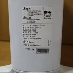 【超美品】デロンギ ユニカルド オイルヒーター 10〜13畳対応 RHJ65L0915 ピュアホワイト