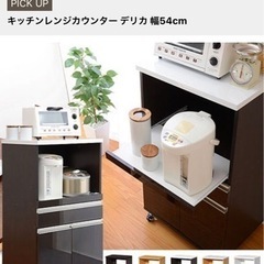 ※終了※【定価15,900円】キッチンレンジカウンター キャスタ...