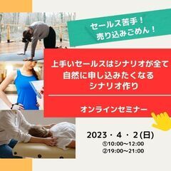 セールス苦手な習い事の先生業、インストラクター、パーソナルトレー...