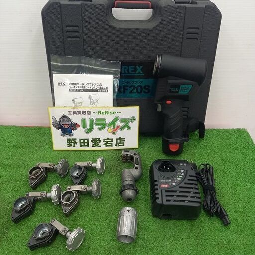 REX RF20S コードレスフレア【野田愛宕店】【店頭取引限定】【中古】管理番号：ITV4ZGGEG79W