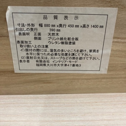 H-15   北海道　帯広　タンス　6段　インテリア・モード　木製　ウッド　ブラウン