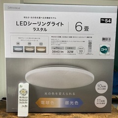 【ネット決済・配送可】ニトリ　LEDシーリングライト　ラスタル　6畳