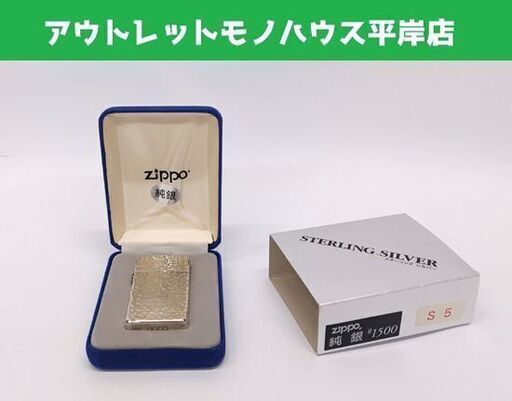 未使用 ZIPPO スターリングシルバー 純銀 スリム ジッポーライター