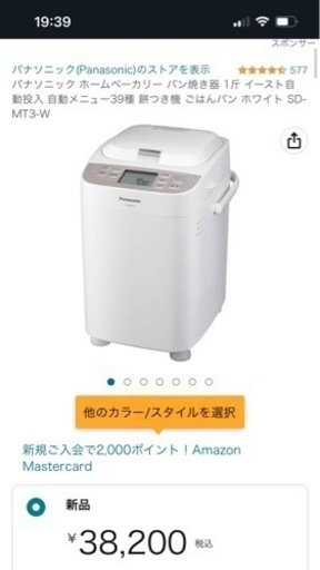 本日限定値下げパナソニックSD-MDX102-W美品 (ホームベーカリー 本日限定値下げパナソニックSD-MDX102-W美品 (ホームベーカリー