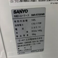 【SANYO】 サンヨー 冷蔵ショーケース 厨房 居酒屋 飲食 SMR-R70SKMB 
