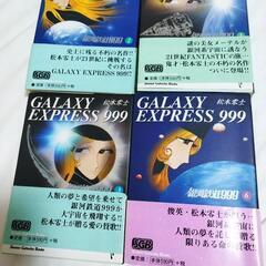 銀河鉄道999、1、2、3、6巻の４冊