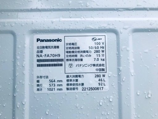 ET937番⭐️ 7.0kg ⭐️Panasonic電気洗濯機⭐️2022年式