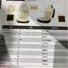新品　車　N-WGN カスタム　シートカバー　オーダーメイド