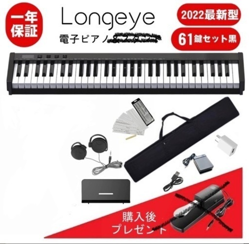 【2023年】電子ピアノ 61鍵盤 セット ！すぐ使える！ほぼ新品！