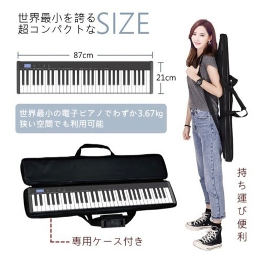 2023年】電子ピアノ 61鍵盤 セット ！すぐ使える！ほぼ新品！