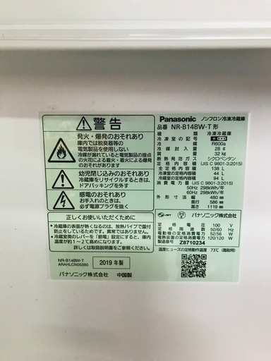 ♦️EJ918番Panasonic冷凍冷蔵庫 【2019年製】