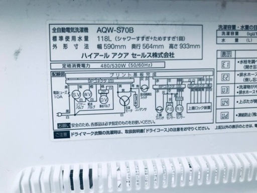 ET971番⭐️ AQUA 電気洗濯機⭐️