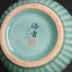 高麗青磁　全国配送可