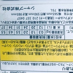 ET976番⭐️SHARP電気洗濯乾燥機⭐️