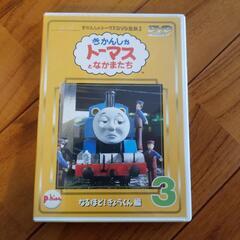 機関車トーマス　DVD