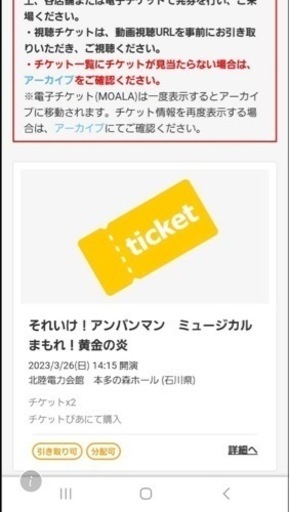 それいけアンパンマン ミュージカル 金沢