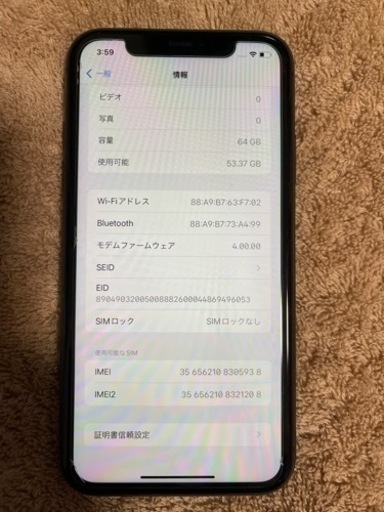 iPhone11 ホワイト 64GB 最大バッテリー100% バッテリー100% iPhone11