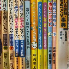 取引中【理科の先生必読‼】授業を面白くするセット